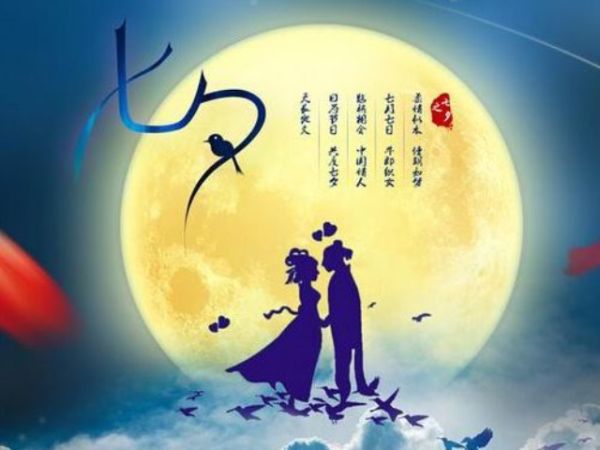 情緣七夕，久佳防腐祝大家七夕節(jié)快樂！