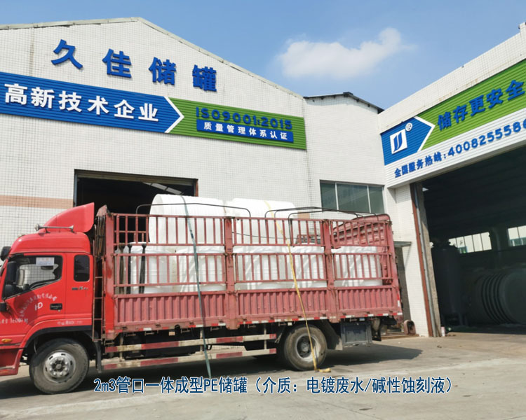 塑料PE儲(chǔ)罐最常使用行業(yè)有哪些？